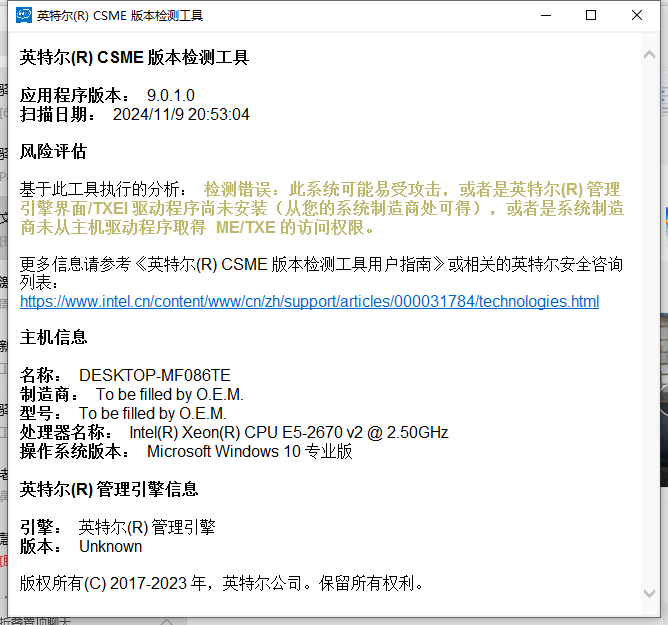 AMI FPTw备份BIOS软件包大全