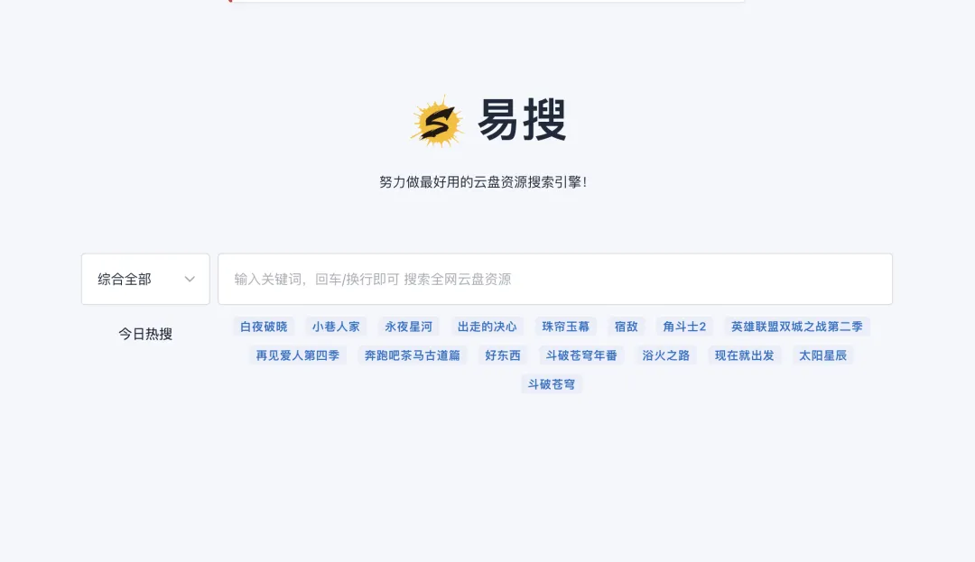 推荐十几个资源搜索网站、APP，你还怕找不到资源？