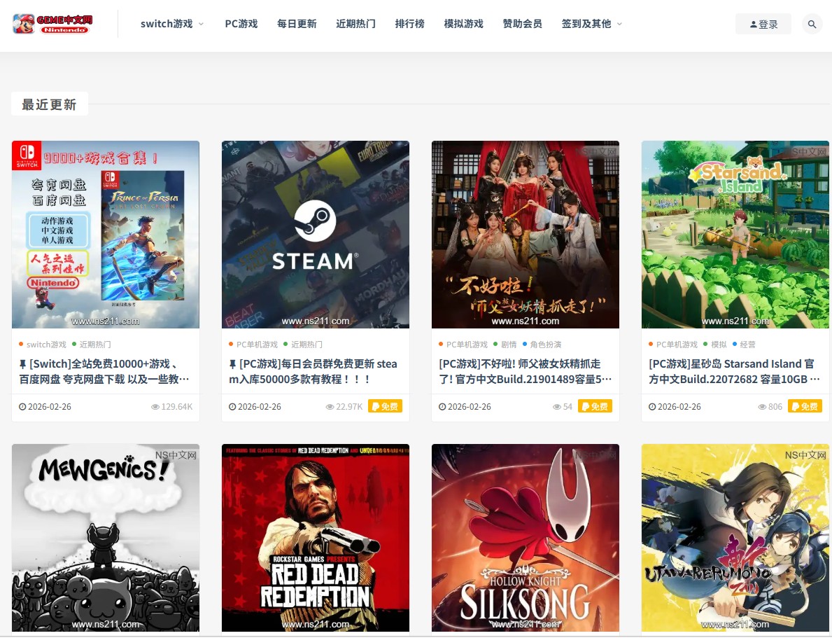 几个好用的游戏下载站及网盘